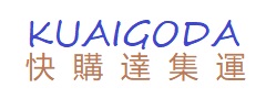 快購達(dá)集運